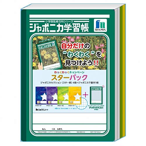 Amazon.co.jp: ショウワノート 学習帳 B5判 わっくわっく